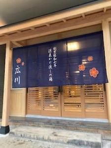 Echigo Yuzawa Hirokawa Yuzawa (Niigata) Exterior foto