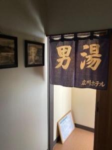 Echigo Yuzawa Hirokawa Yuzawa (Niigata) Exterior foto